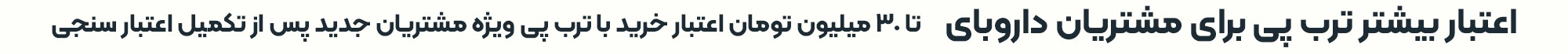 torobpc